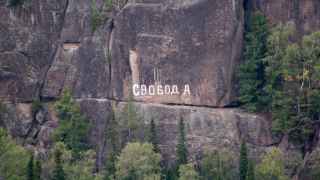 Человек свободен, когда делает, что считает нужным